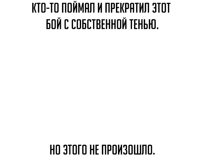 Манга Как выжить в академии - Глава 58 Страница 99