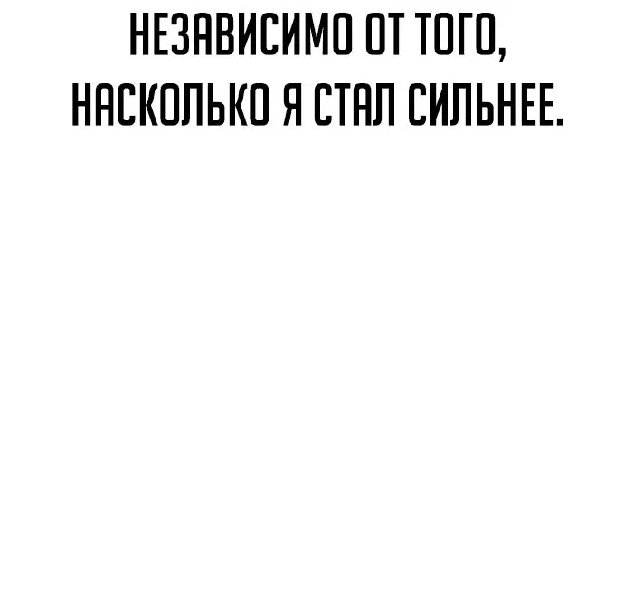 Манга Как выжить в академии - Глава 62 Страница 19