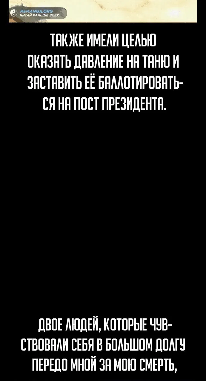 Манга Как выжить в академии - Глава 64 Страница 56