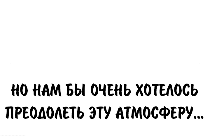 Манга Как выжить в академии - Глава 65 Страница 81
