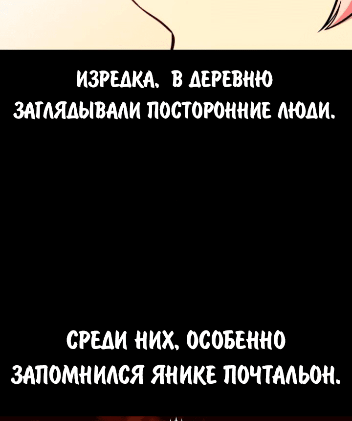 Манга Как выжить в академии - Глава 65 Страница 4