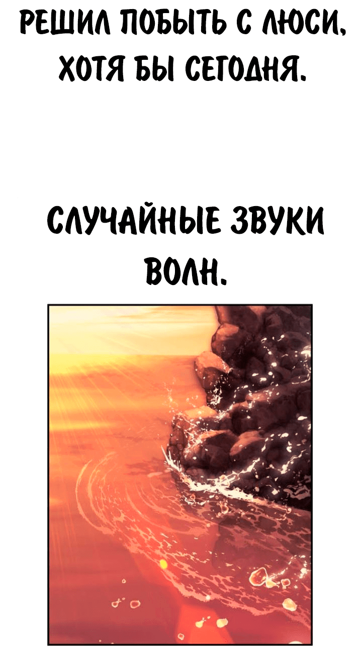 Манга Как выжить в академии - Глава 67 Страница 93