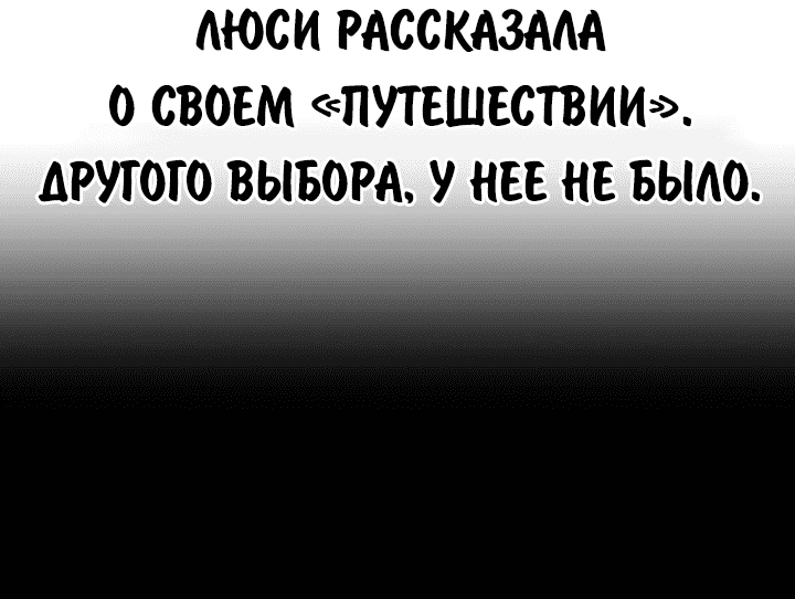 Манга Как выжить в академии - Глава 67 Страница 66