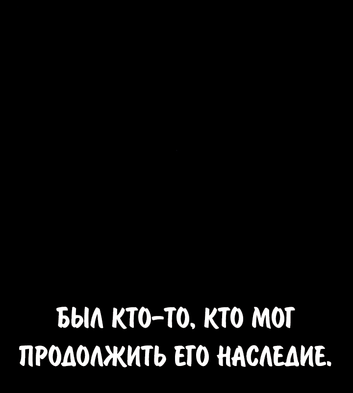 Манга Как выжить в академии - Глава 67 Страница 55