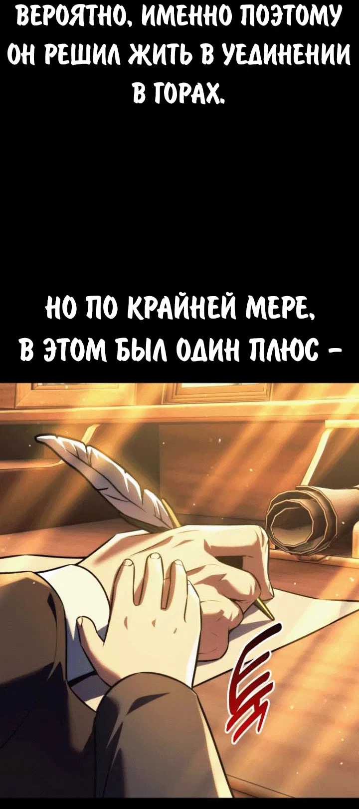 Манга Как выжить в академии - Глава 67 Страница 54