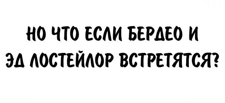 Манга Как выжить в академии - Глава 68 Страница 85