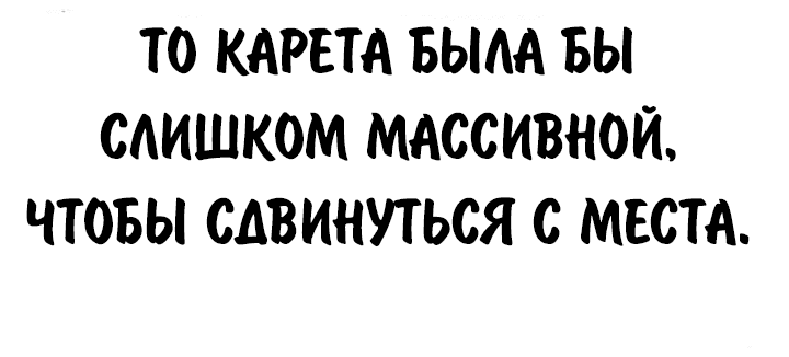 Манга Как выжить в академии - Глава 68 Страница 53