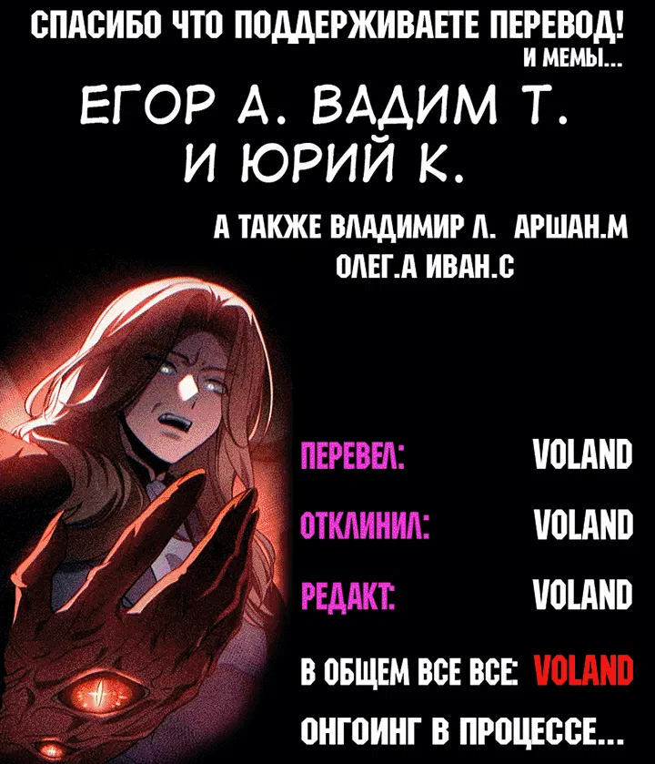 Манга Как выжить в академии - Глава 69 Страница 110