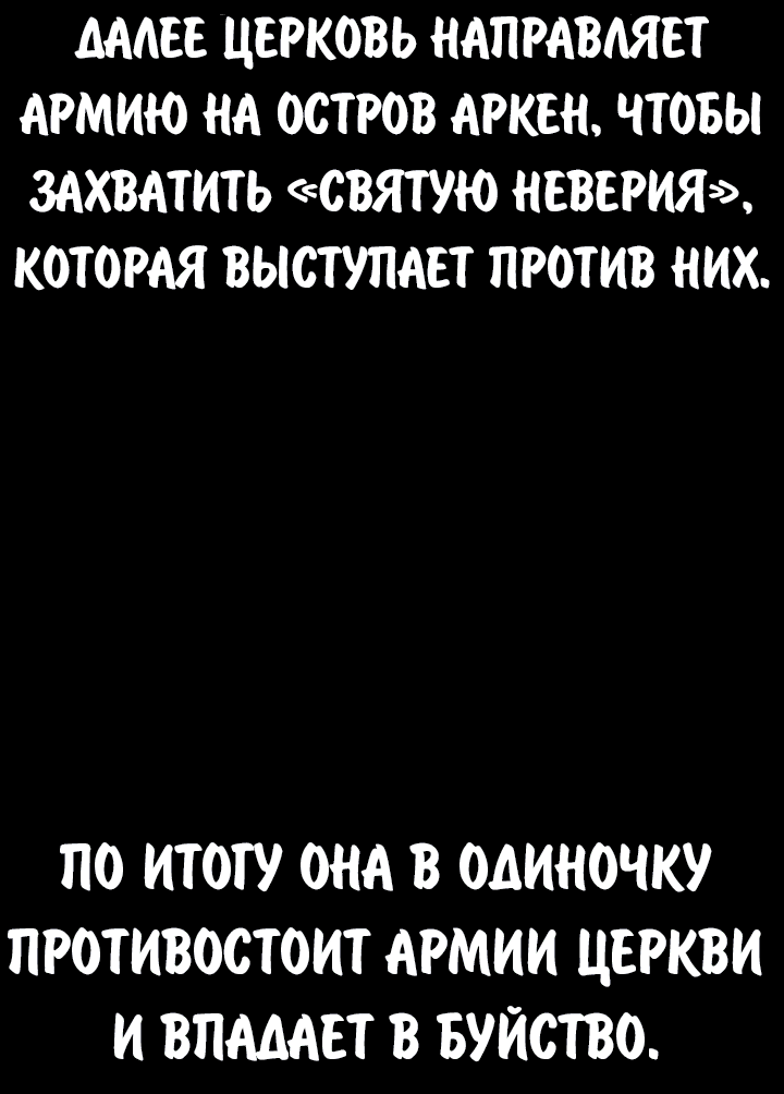 Манга Как выжить в академии - Глава 70 Страница 7