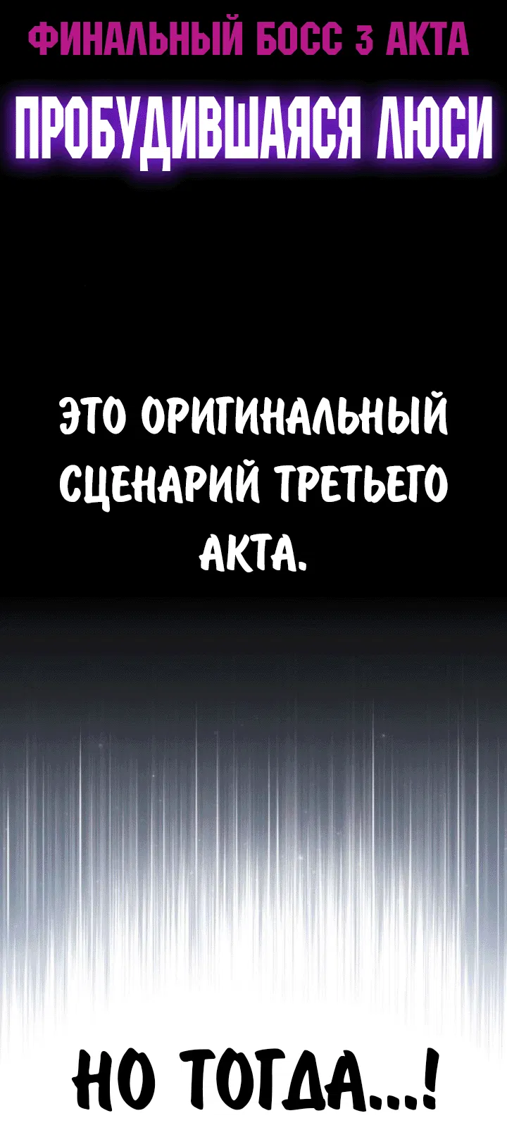 Манга Как выжить в академии - Глава 70 Страница 9