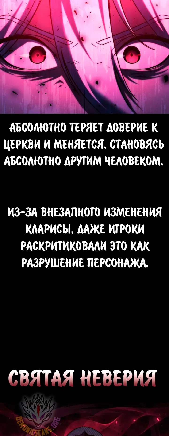 Манга Как выжить в академии - Глава 70 Страница 5