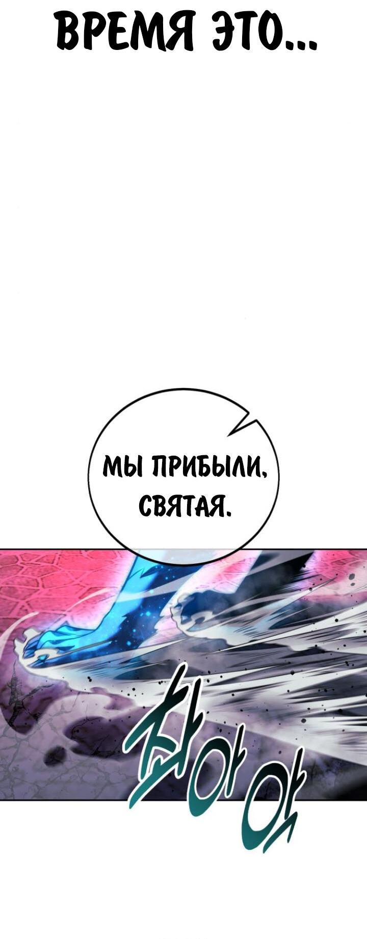 Манга Как выжить в академии - Глава 71 Страница 7