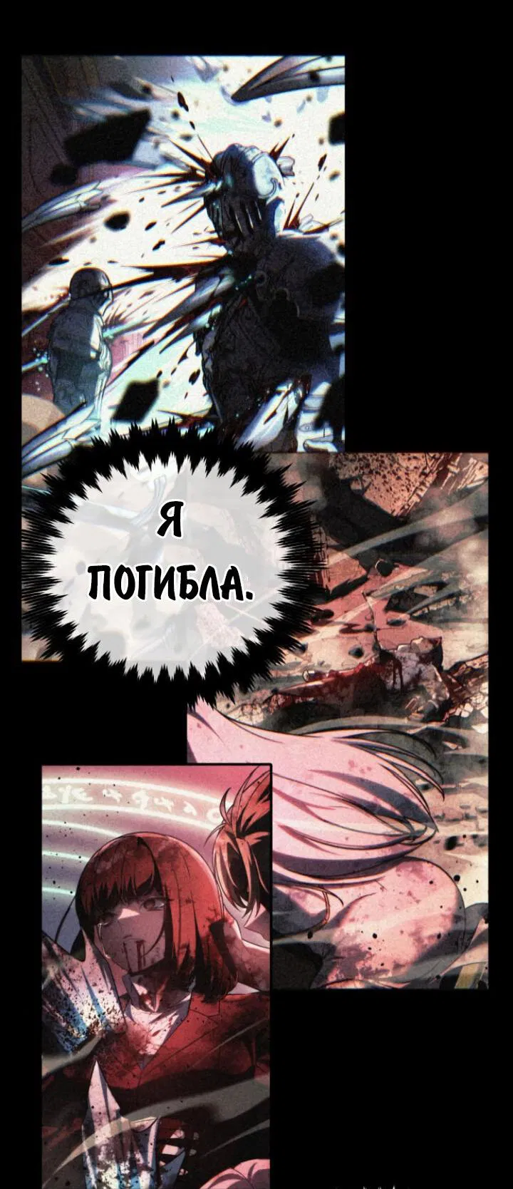Манга Как выжить в академии - Глава 72 Страница 3