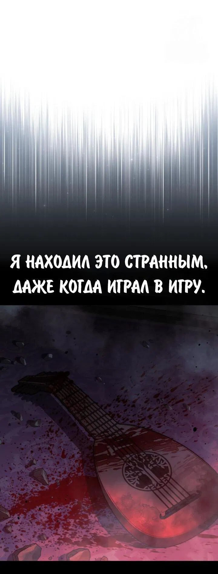 Манга Как выжить в академии - Глава 73 Страница 19