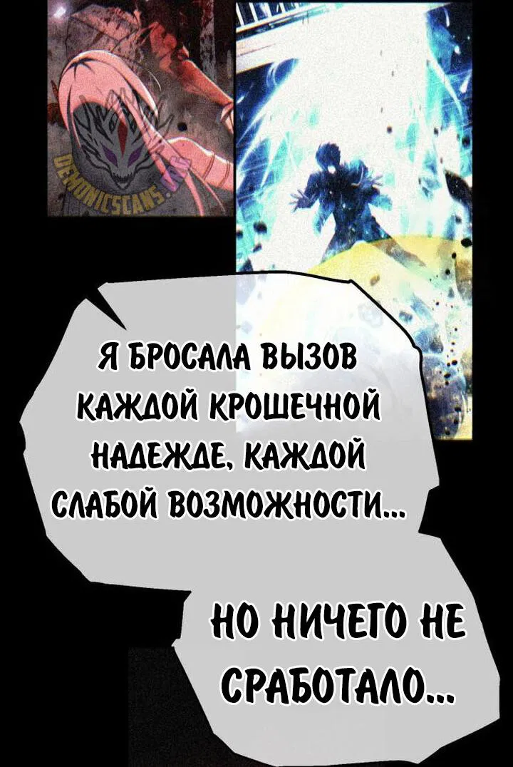 Манга Как выжить в академии - Глава 73 Страница 3