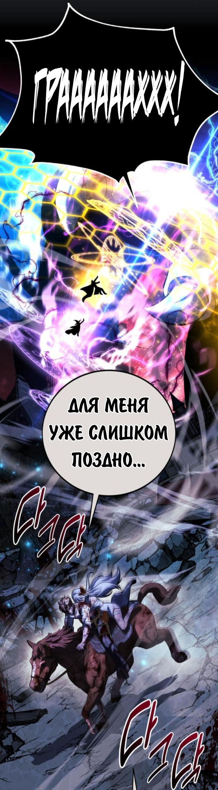 Манга Как выжить в академии - Глава 74 Страница 33