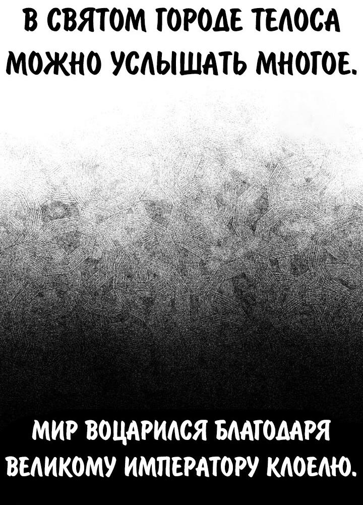 Манга Как выжить в академии - Глава 75 Страница 55