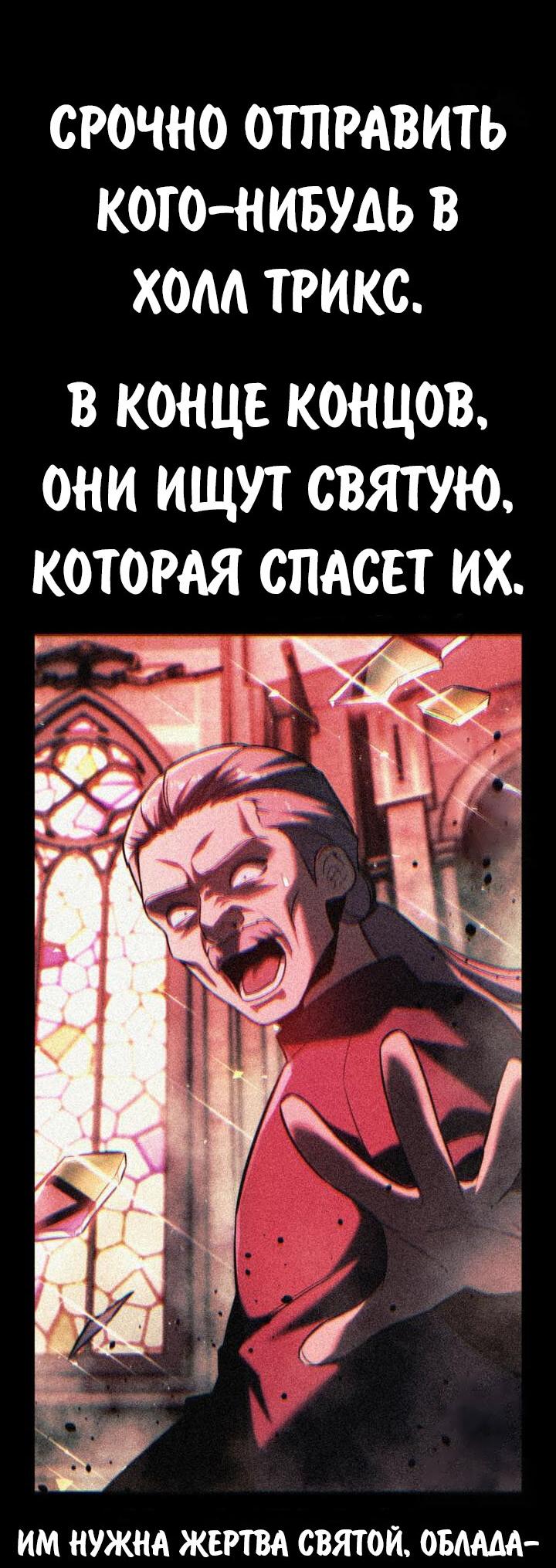 Манга Как выжить в академии - Глава 75 Страница 91