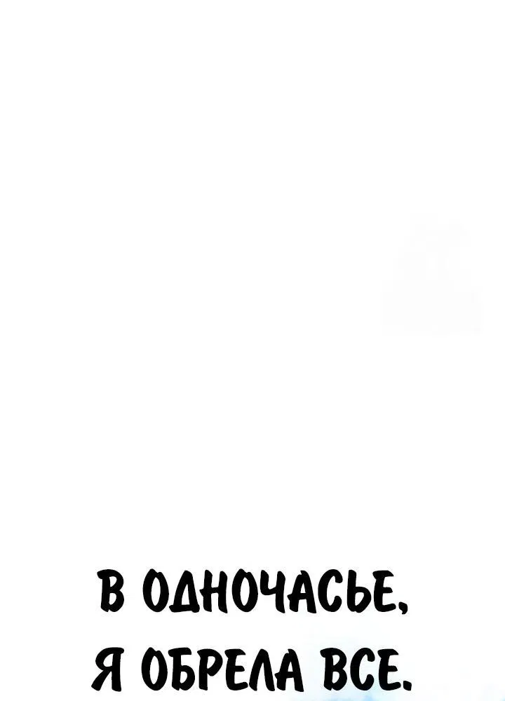 Манга Как выжить в академии - Глава 75 Страница 35
