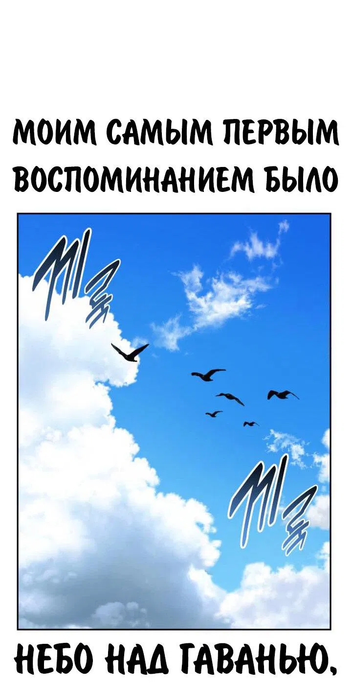 Манга Как выжить в академии - Глава 75 Страница 1