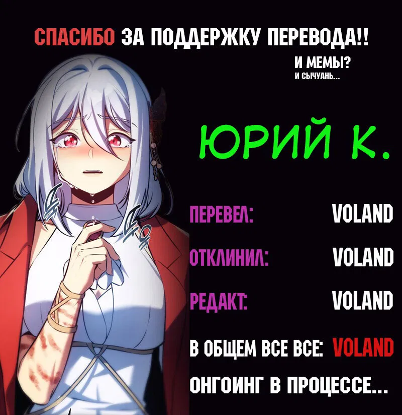 Манга Как выжить в академии - Глава 76 Страница 100