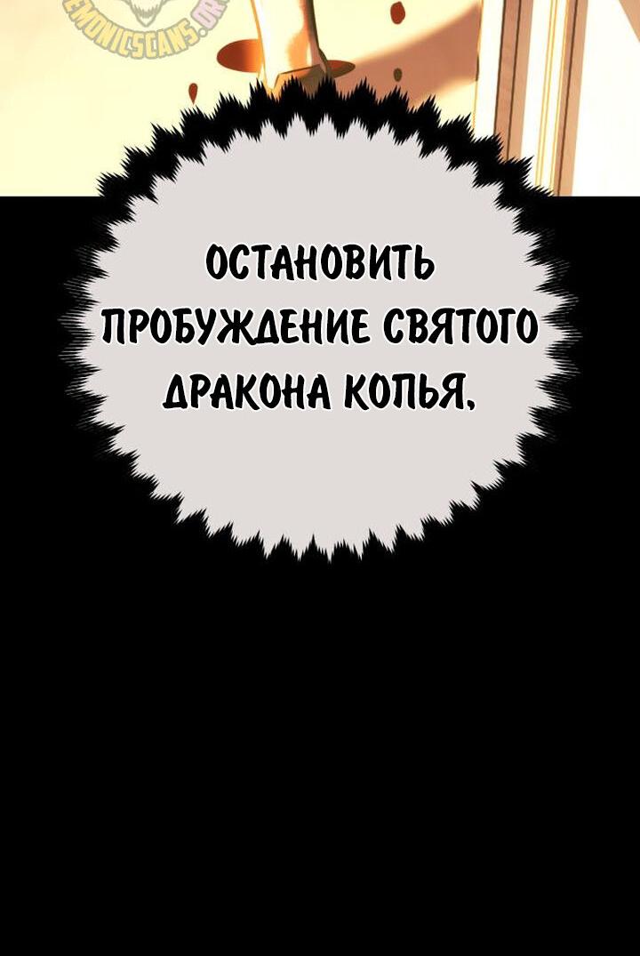 Манга Как выжить в академии - Глава 76 Страница 29