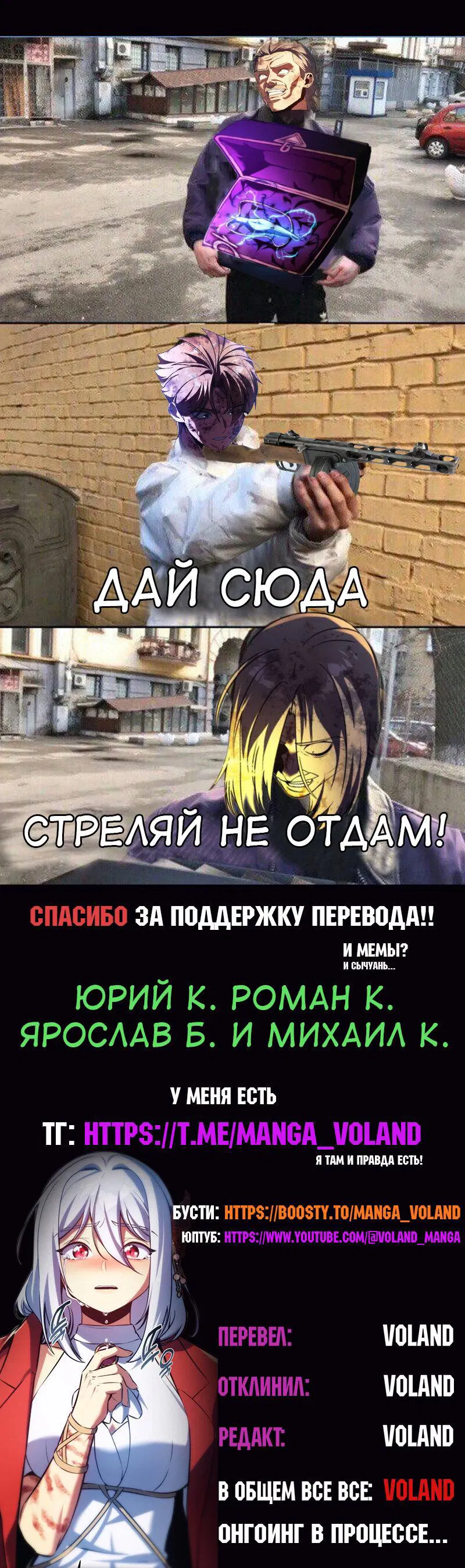 Манга Как выжить в академии - Глава 77 Страница 93