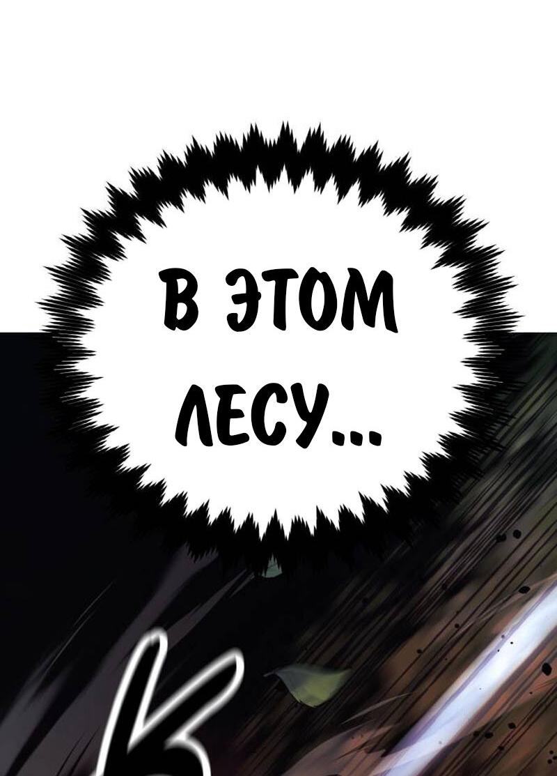 Манга Как выжить в академии - Глава 77 Страница 56