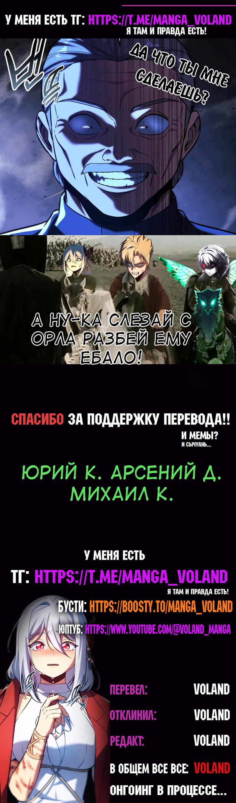 Манга Как выжить в академии - Глава 78 Страница 85