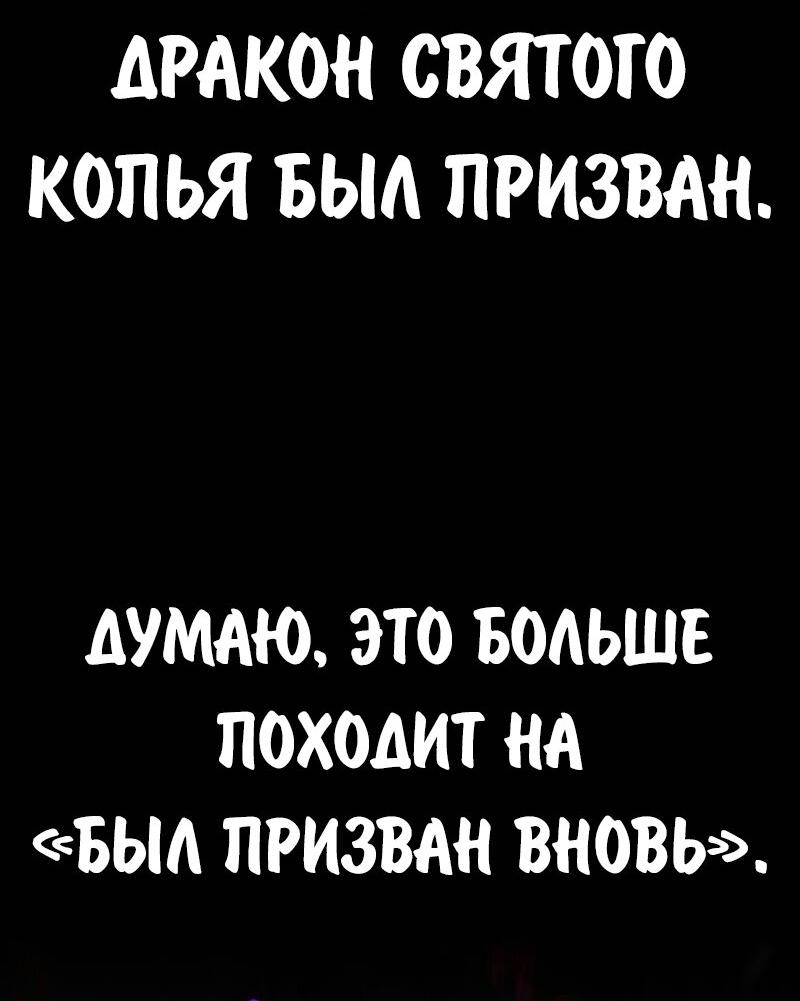 Манга Как выжить в академии - Глава 78 Страница 12