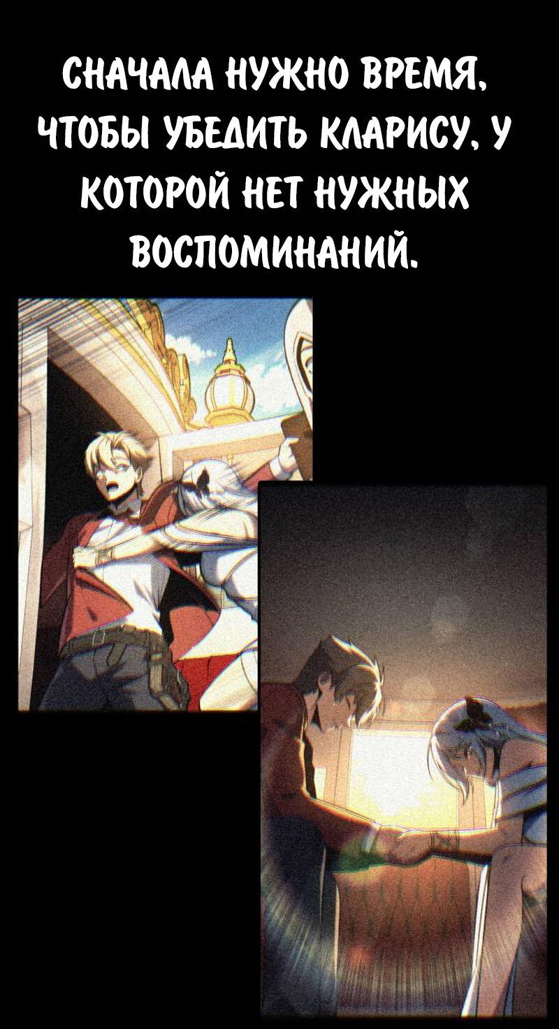 Манга Как выжить в академии - Глава 78 Страница 45