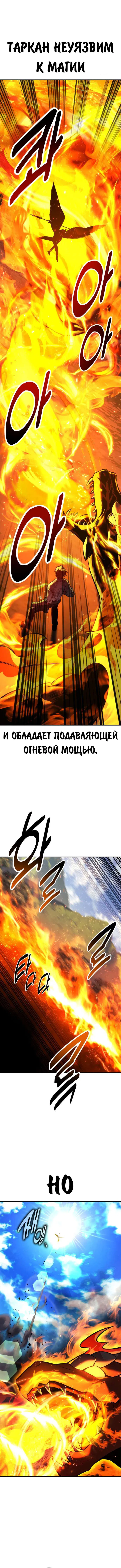 Манга Как выжить в академии - Глава 80 Страница 17