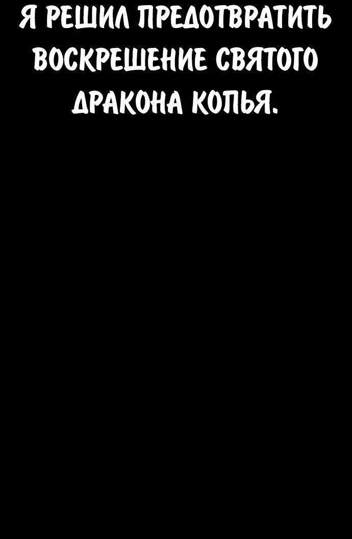 Манга Как выжить в академии - Глава 82 Страница 63