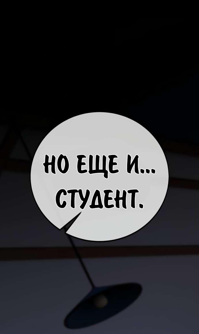 Манга Как выжить в академии - Глава 81 Страница 27