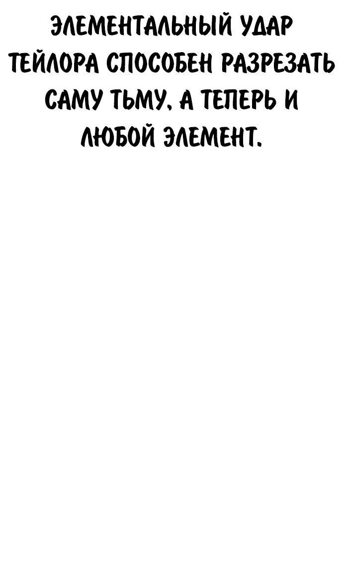 Манга Как выжить в академии - Глава 81 Страница 50