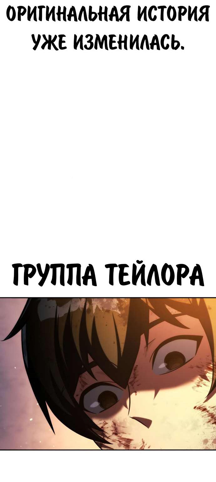 Манга Как выжить в академии - Глава 81 Страница 69