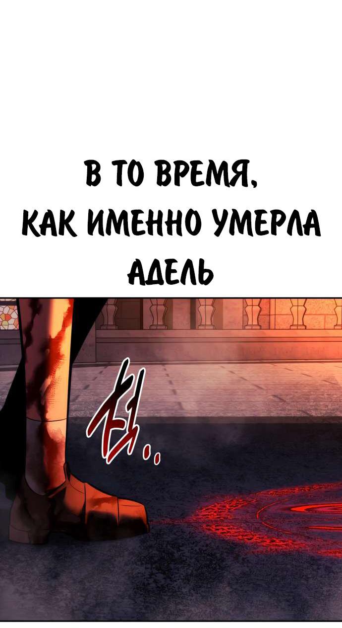 Манга Как выжить в академии - Глава 81 Страница 62