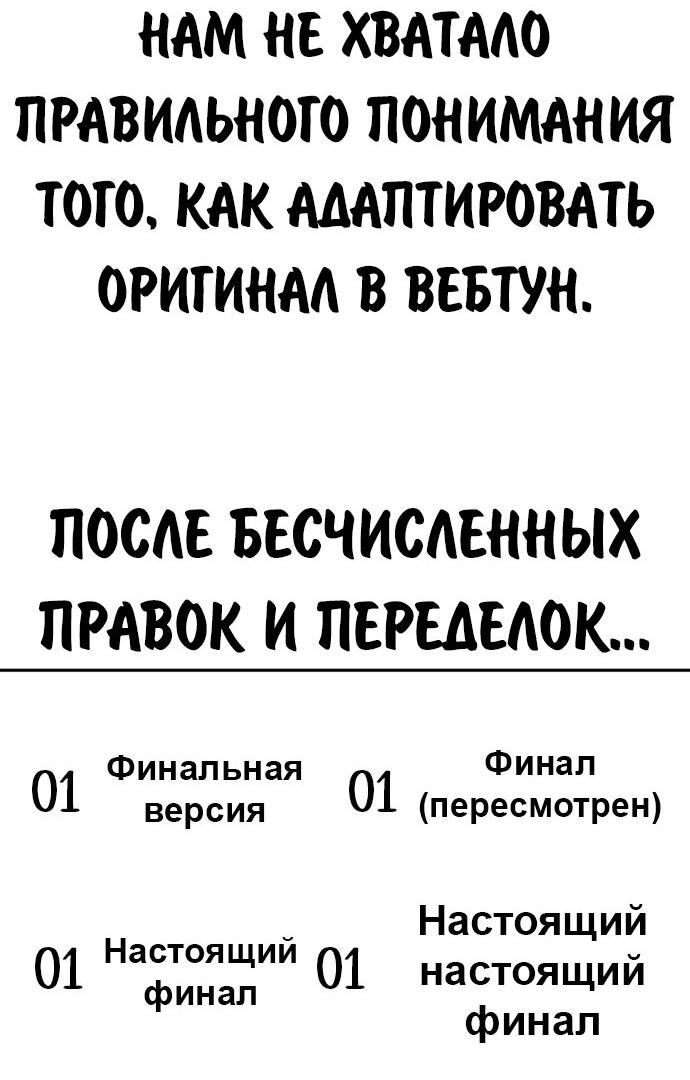 Манга Как выжить в академии - Глава 82.5 Страница 25