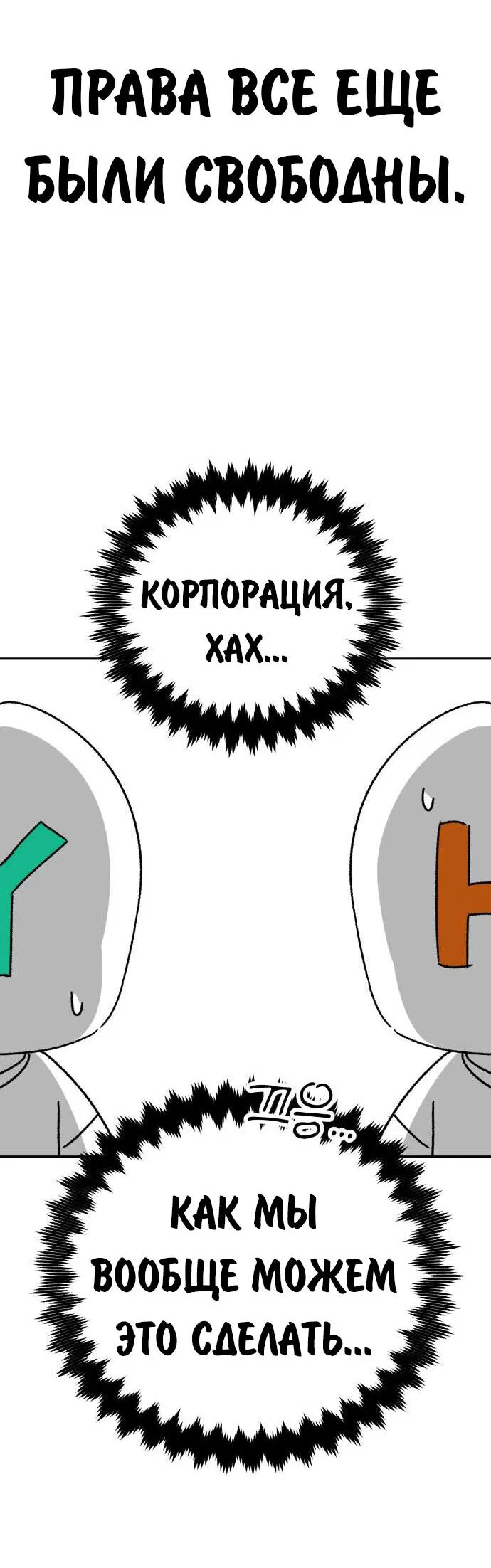 Манга Как выжить в академии - Глава 82.5 Страница 19