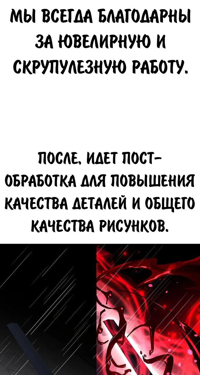 Манга Как выжить в академии - Глава 82.5 Страница 77