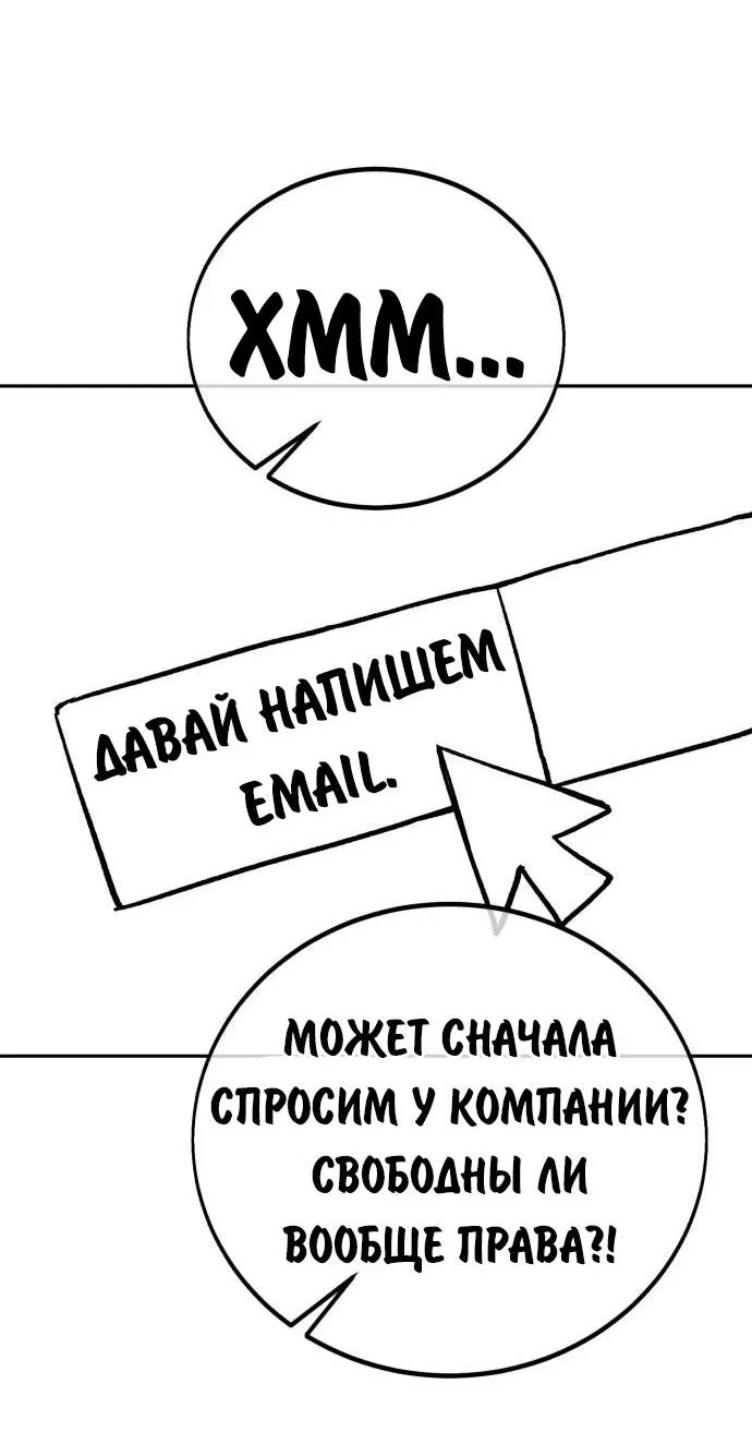 Манга Как выжить в академии - Глава 82.5 Страница 16