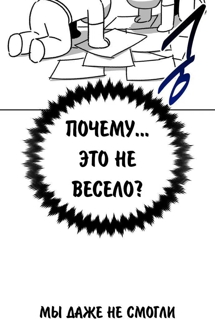 Манга Как выжить в академии - Глава 82.5 Страница 23
