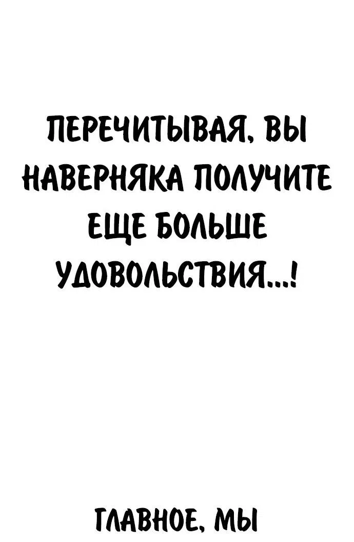 Манга Как выжить в академии - Глава 82.5 Страница 102