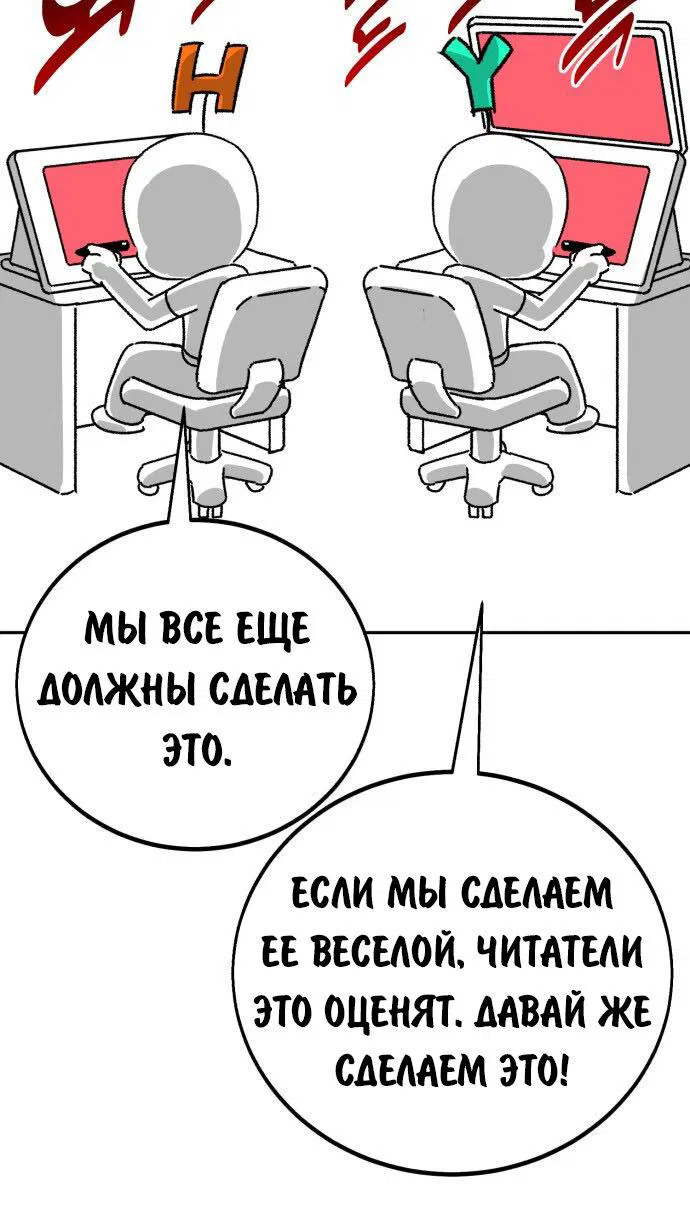 Манга Как выжить в академии - Глава 82.5 Страница 31