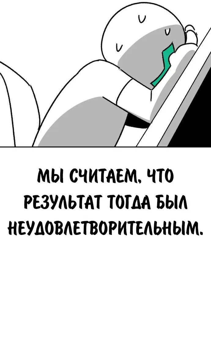 Манга Как выжить в академии - Глава 82.5 Страница 28
