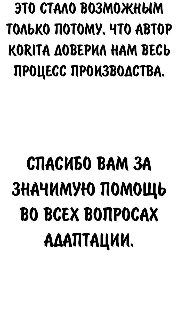 Манга Как выжить в академии - Глава 82.5 Страница 94