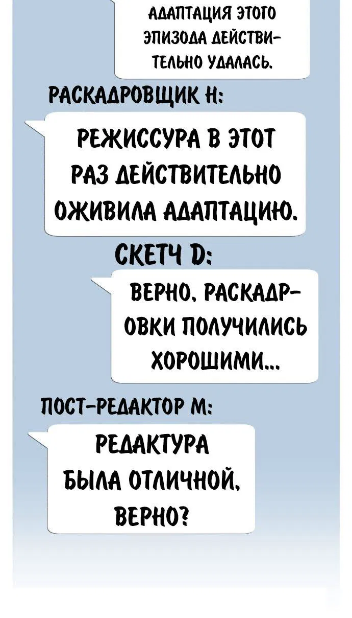 Манга Как выжить в академии - Глава 82.5 Страница 37
