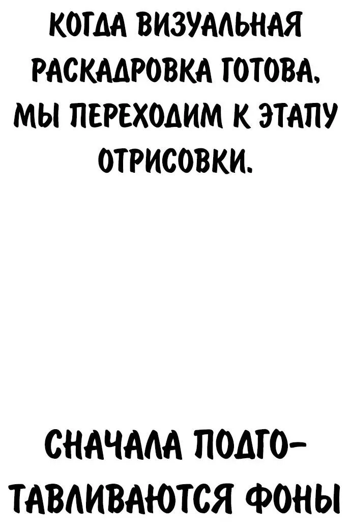Манга Как выжить в академии - Глава 82.5 Страница 61