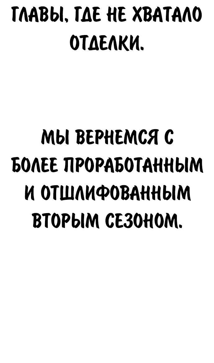 Манга Как выжить в академии - Глава 82.5 Страница 112