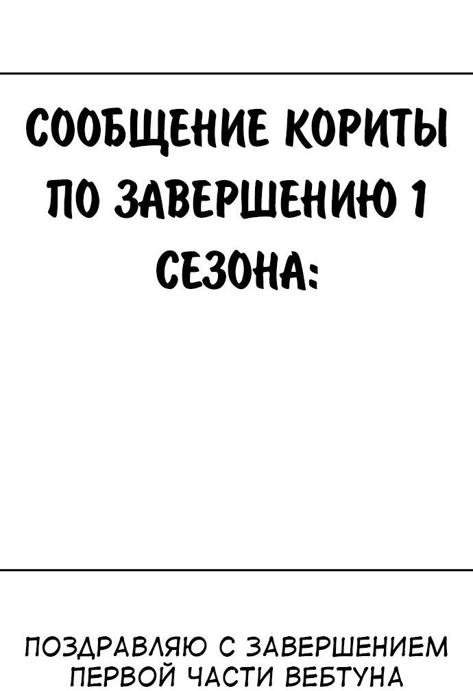 Манга Как выжить в академии - Глава 82.5 Страница 96